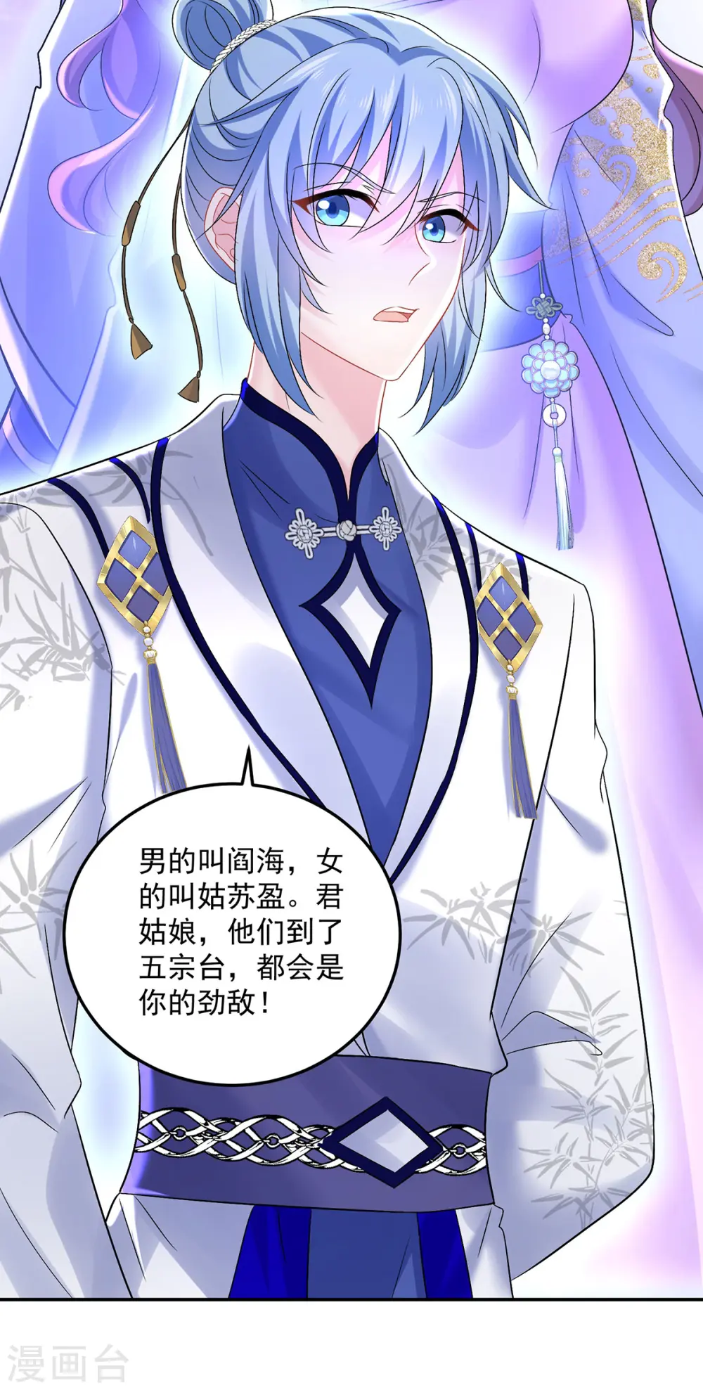 第192话 各国齐聚 第13页