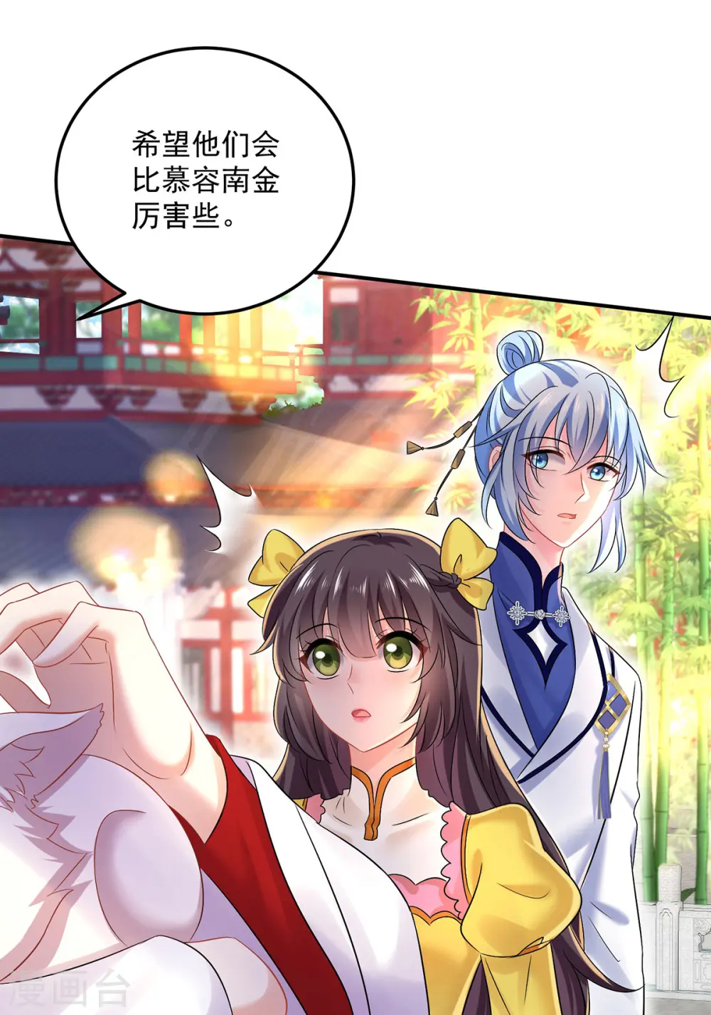 第192话 各国齐聚 第14页