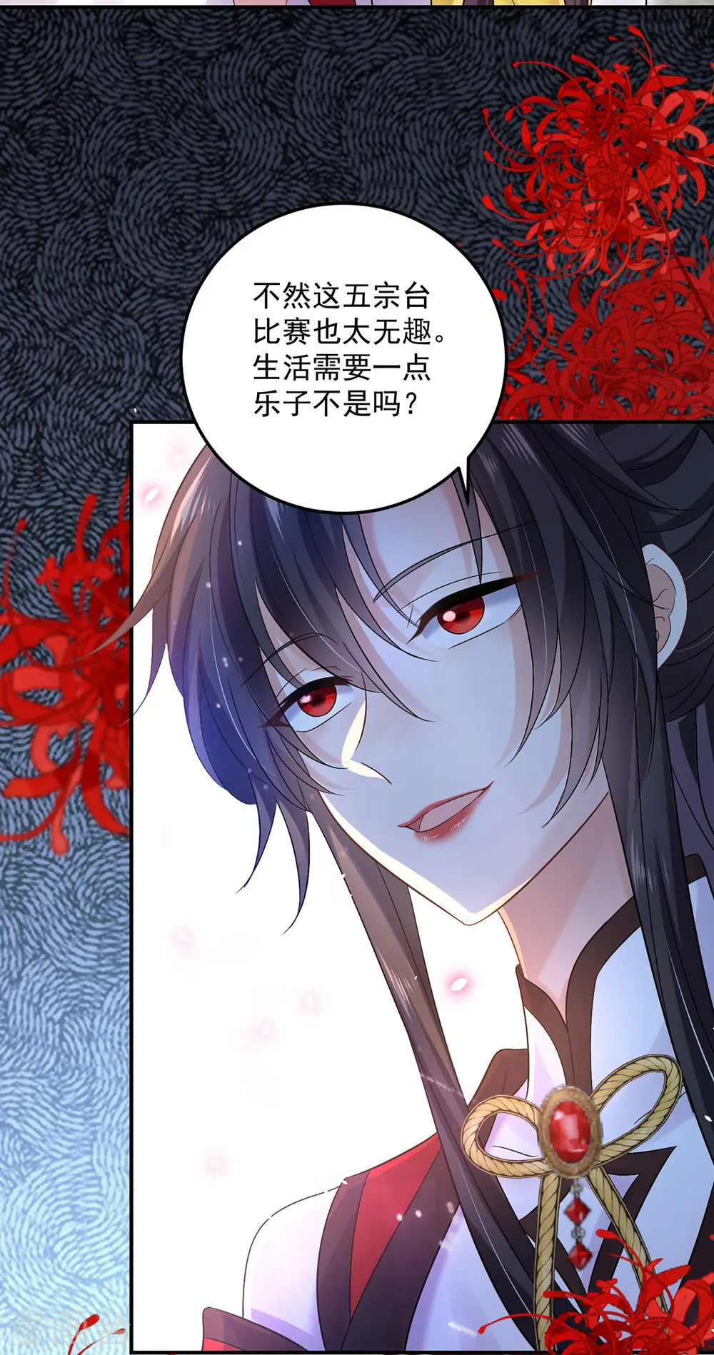 第192话 各国齐聚 第15页