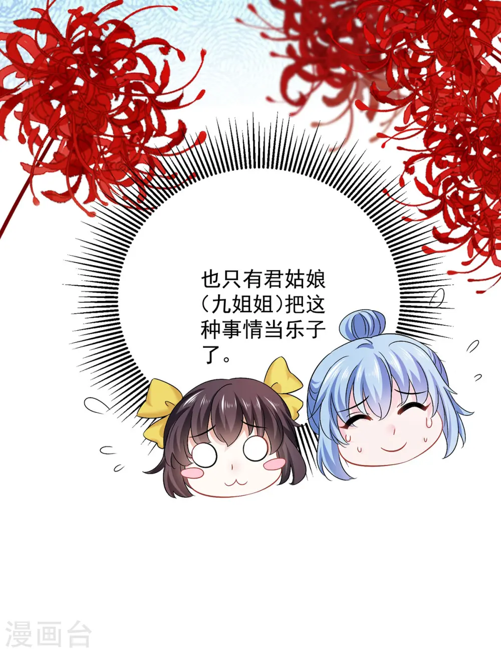 第192话 各国齐聚 第16页