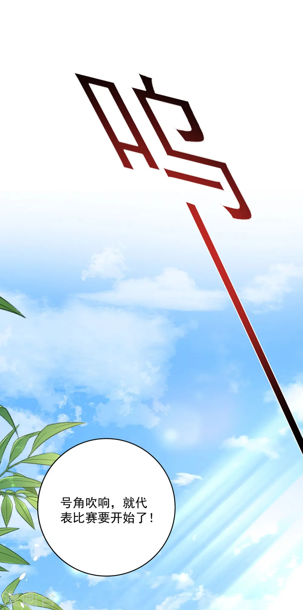 第192话 各国齐聚 第17页