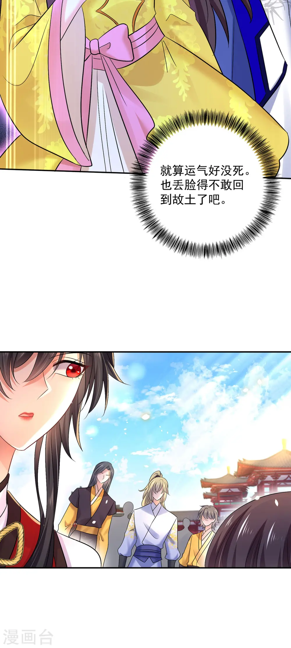 第192话 各国齐聚 第21页