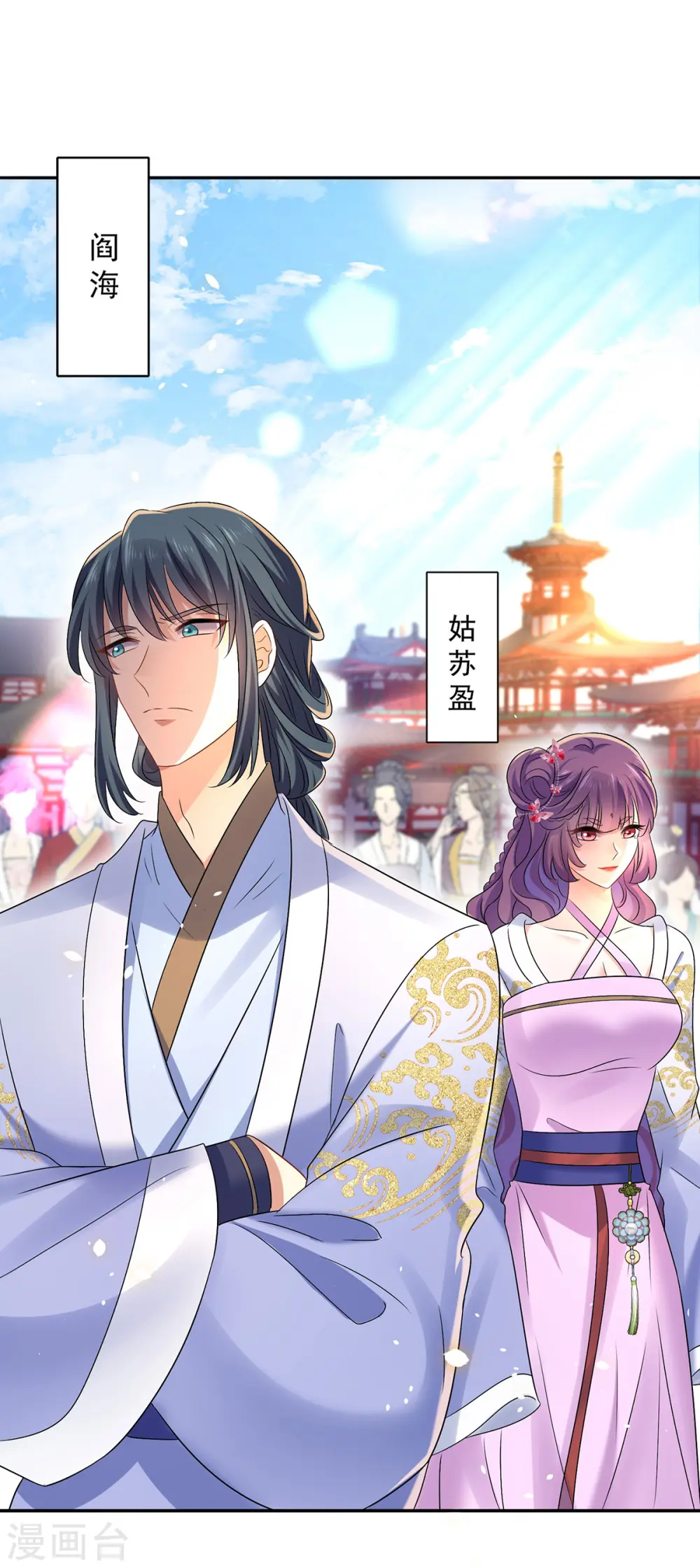 第192话 各国齐聚 第24页