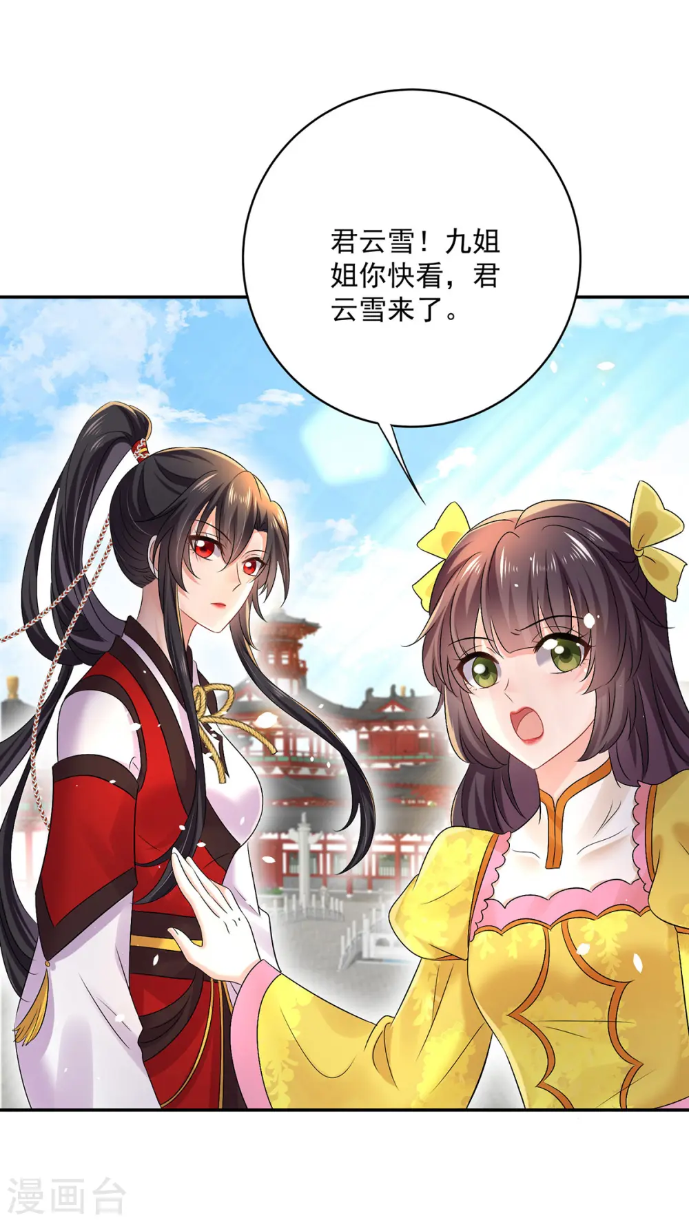 第192话 各国齐聚 第26页