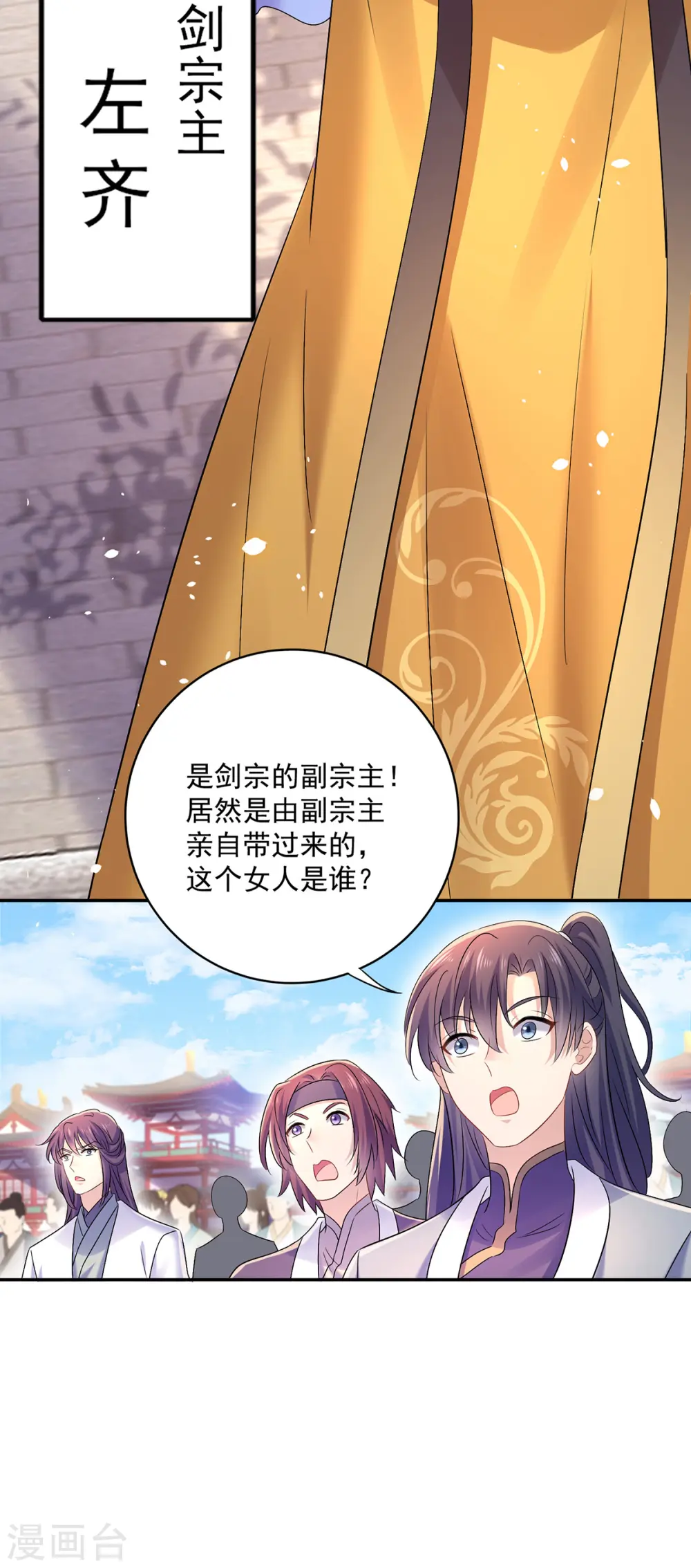 第192话 各国齐聚 第29页