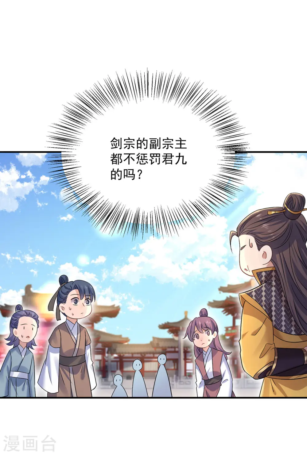第195话 调查夜行军 第4页
