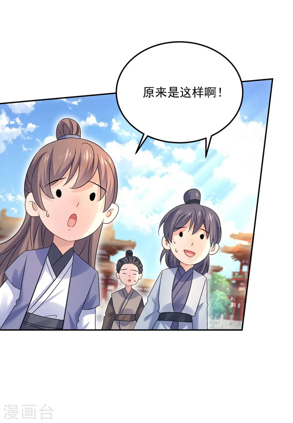 第195话 调查夜行军 第6页