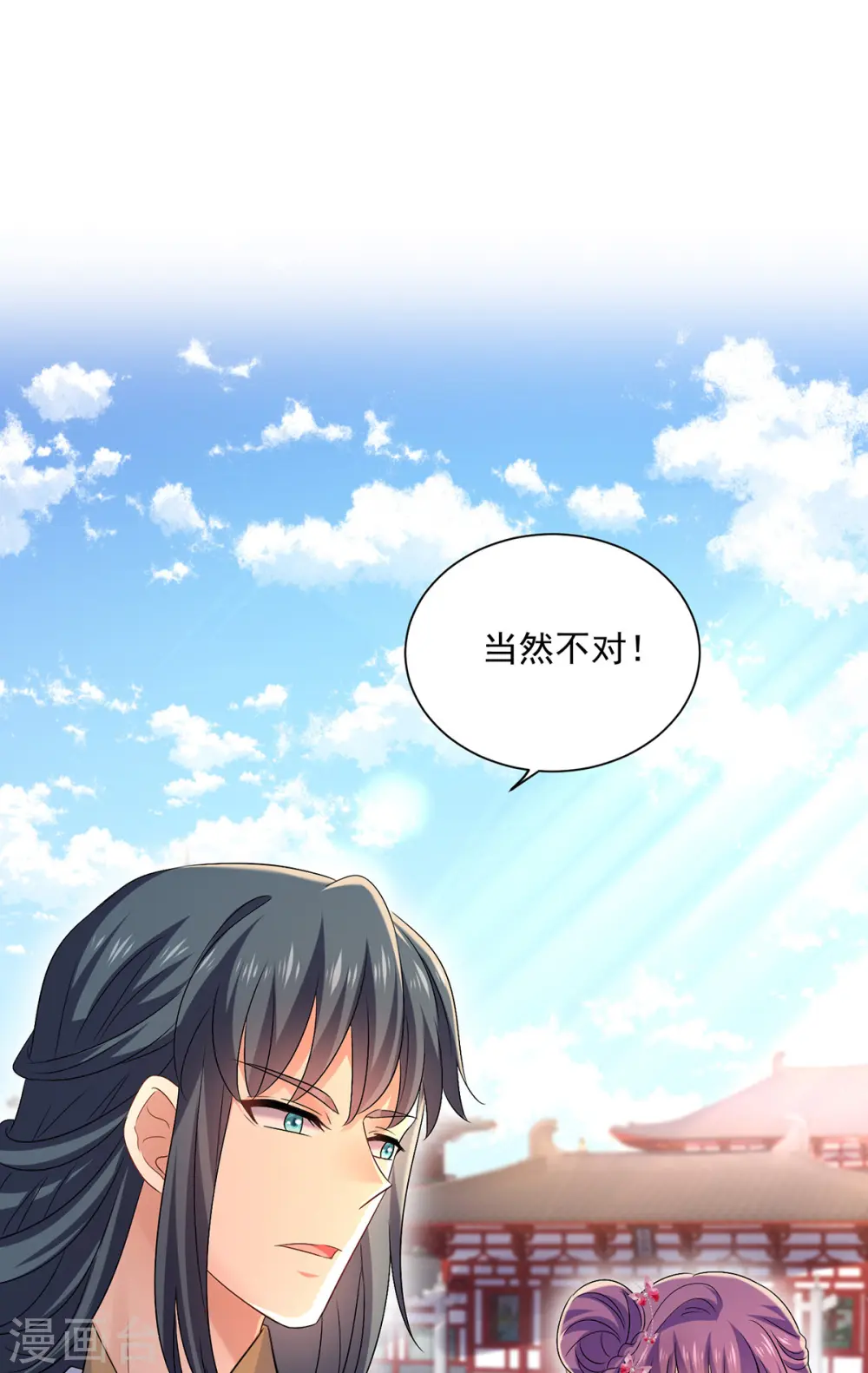 第195话 调查夜行军 第7页