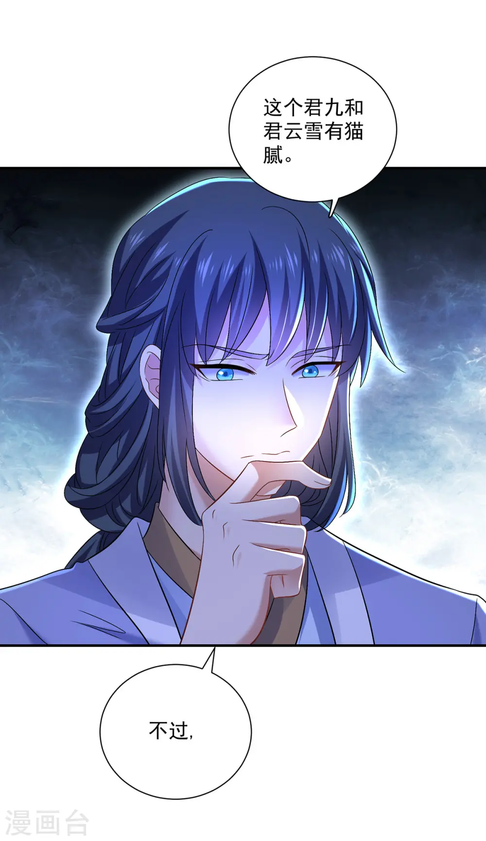 第195话 调查夜行军 第9页