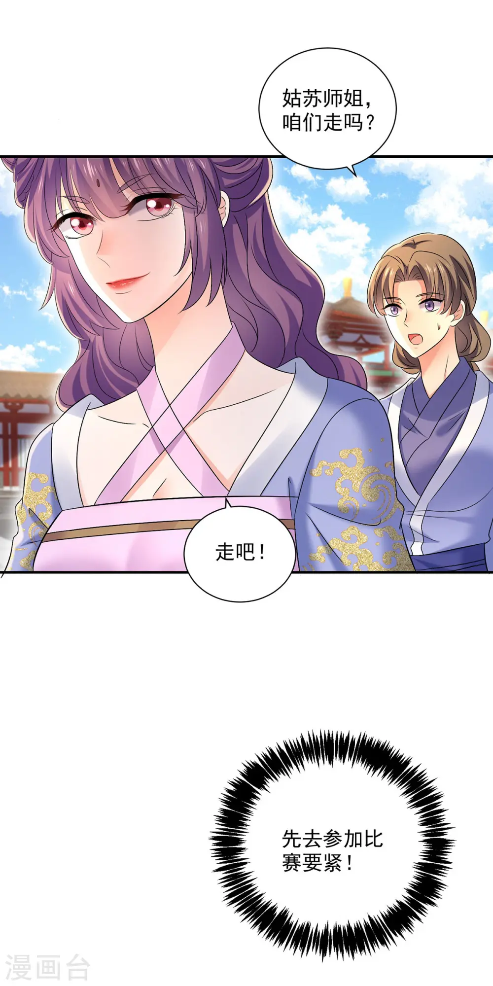 第195话 调查夜行军 第13页