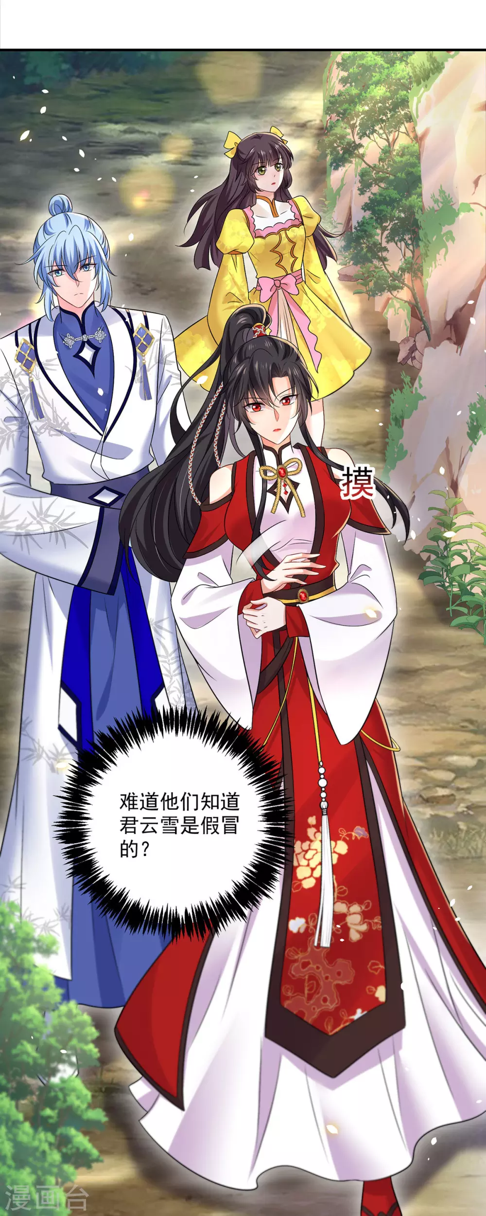 第195话 调查夜行军 第16页