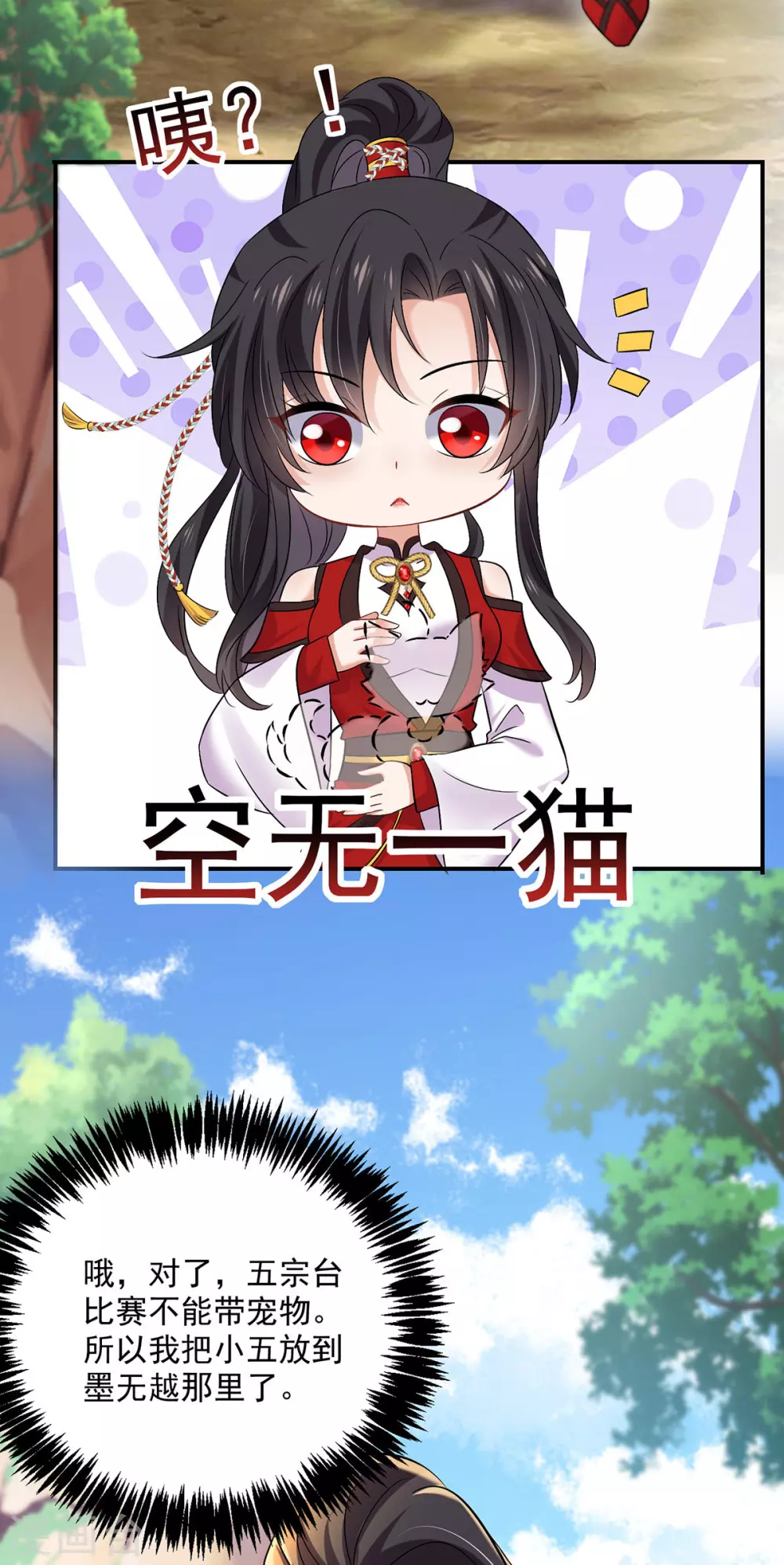 第195话 调查夜行军 第17页