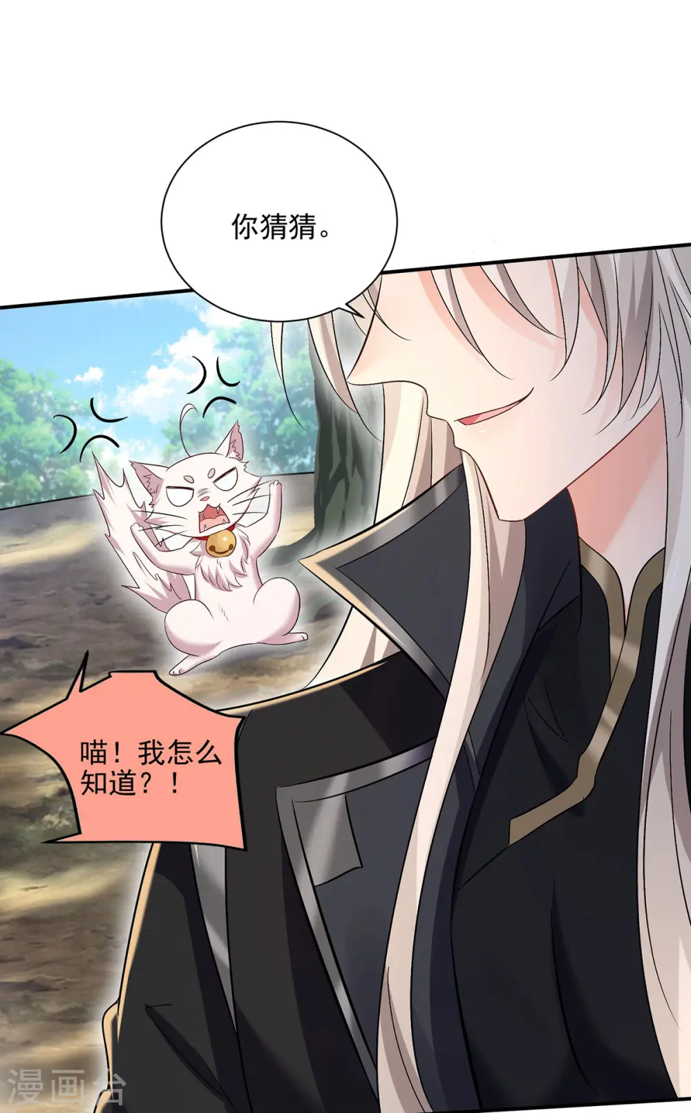 第195话 调查夜行军 第22页