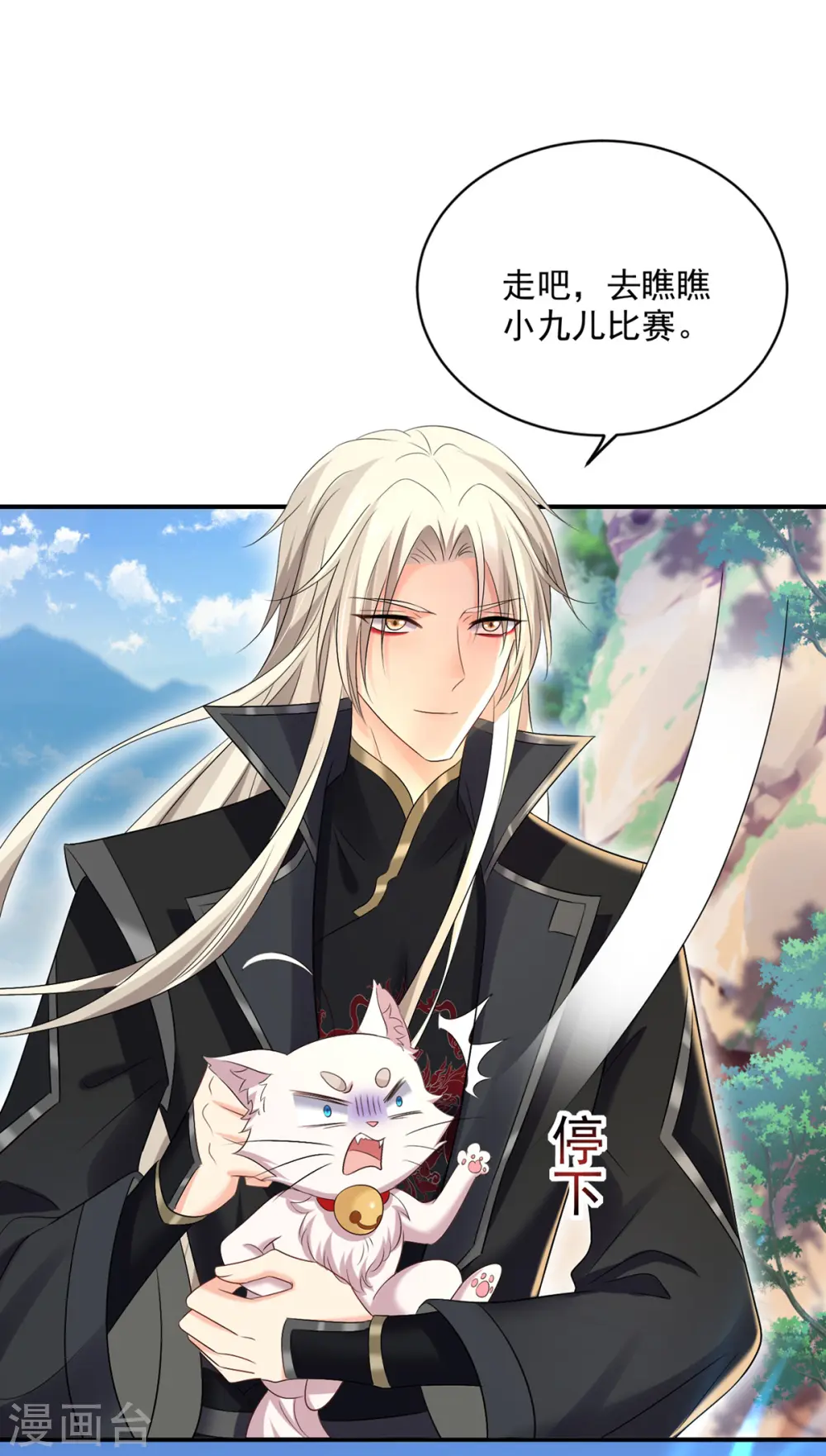 第195话 调查夜行军 第28页