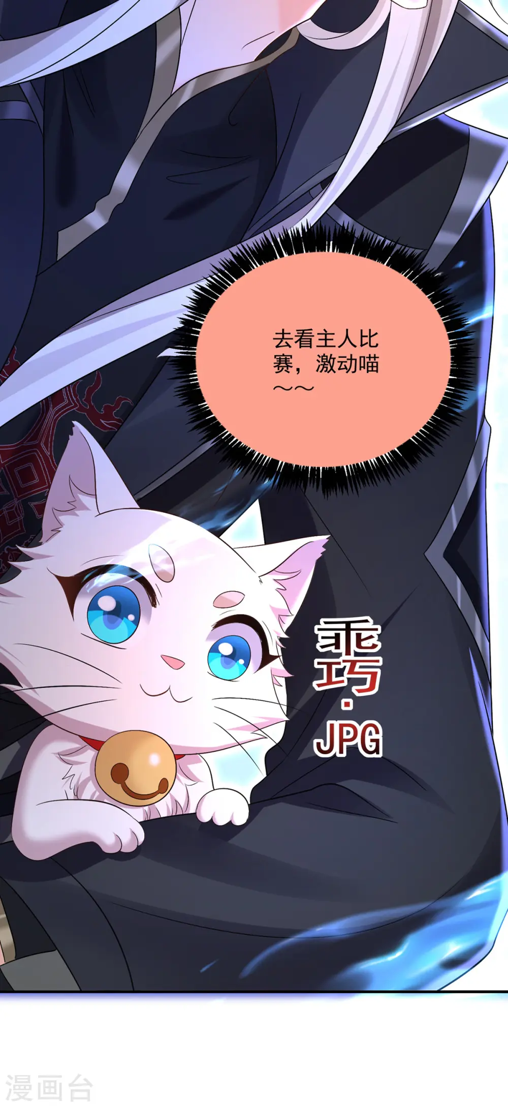 第195话 调查夜行军 第30页