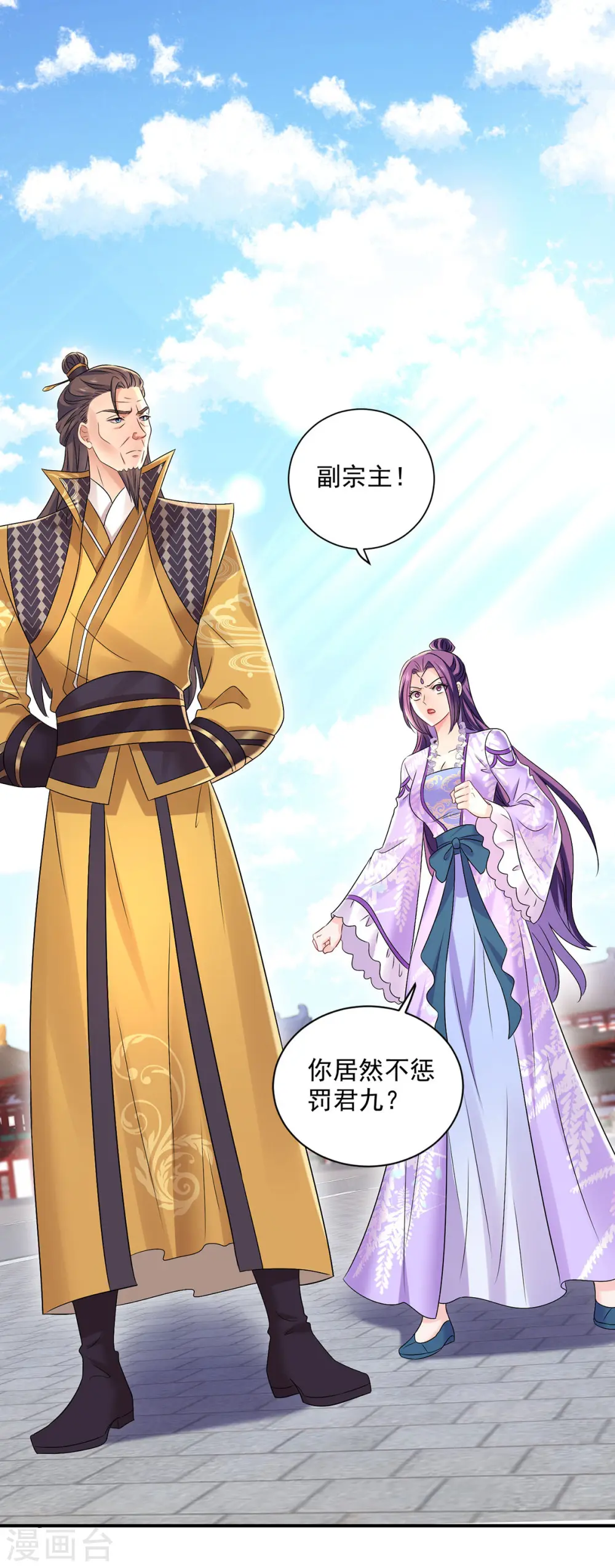 第195话 调查夜行军 第32页