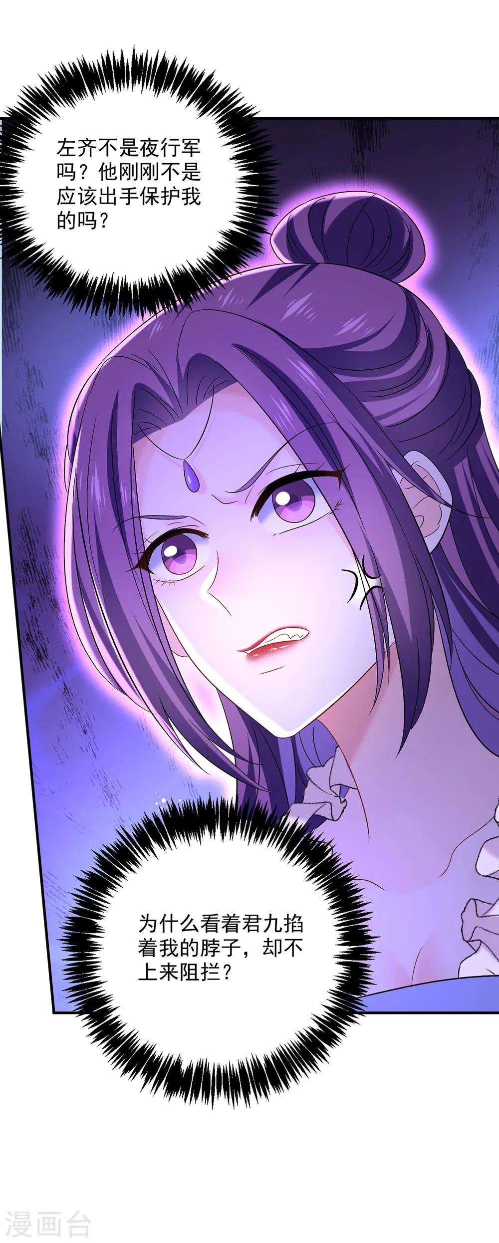 第195话 调查夜行军 第33页