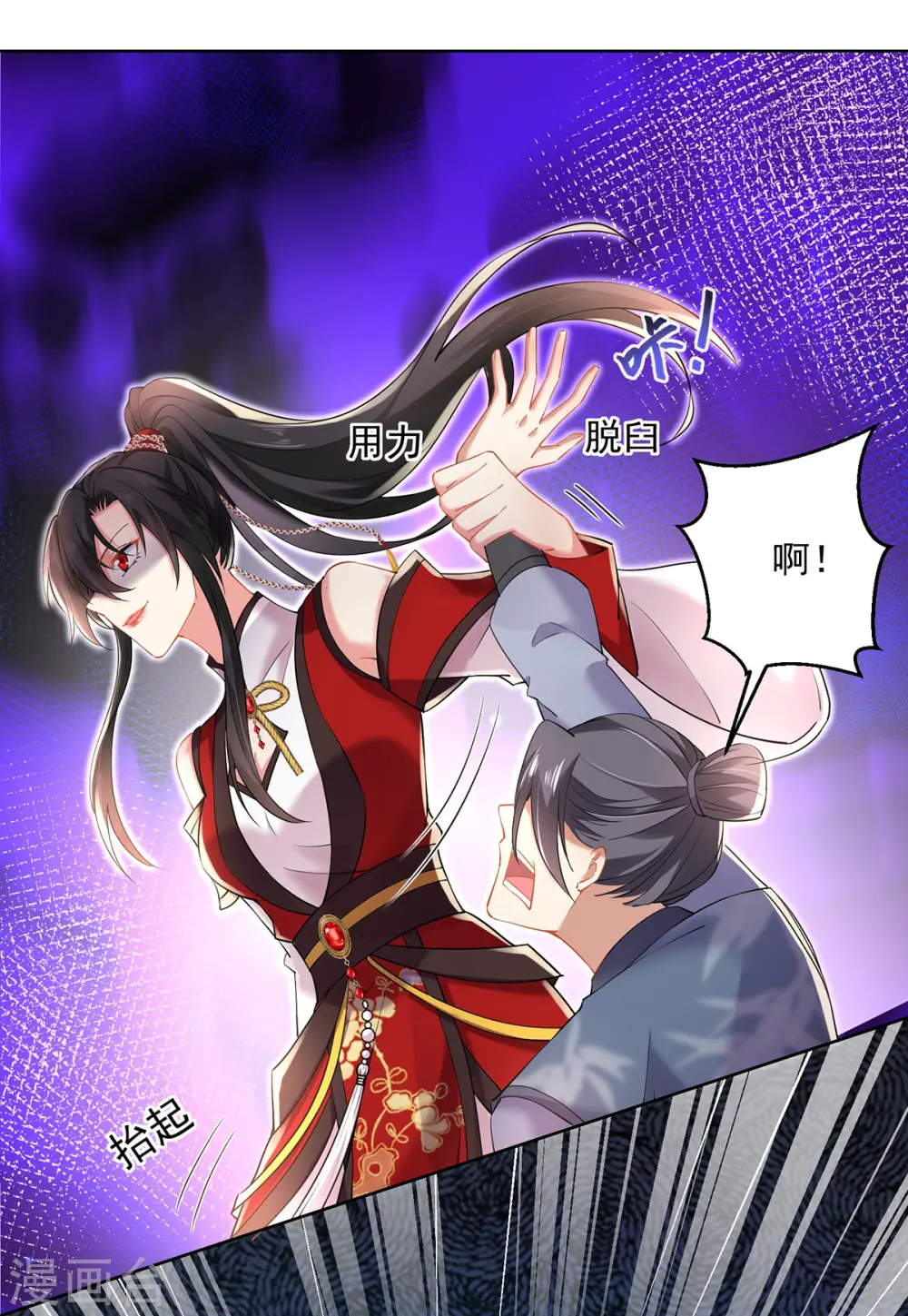 第190话 慕容南金 第2页