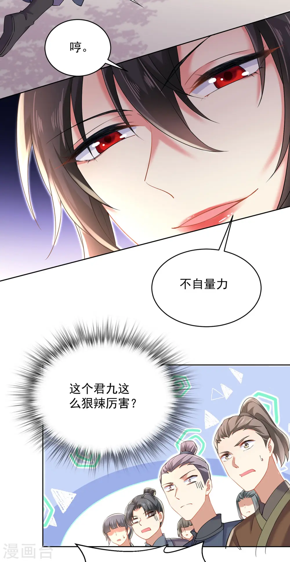 第190话 慕容南金 第5页
