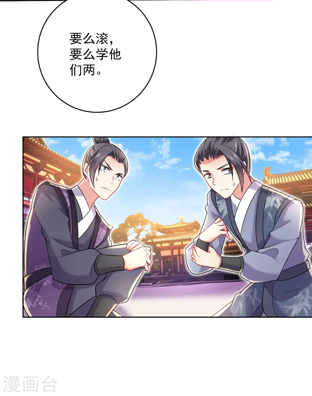 第190话 慕容南金 第15页