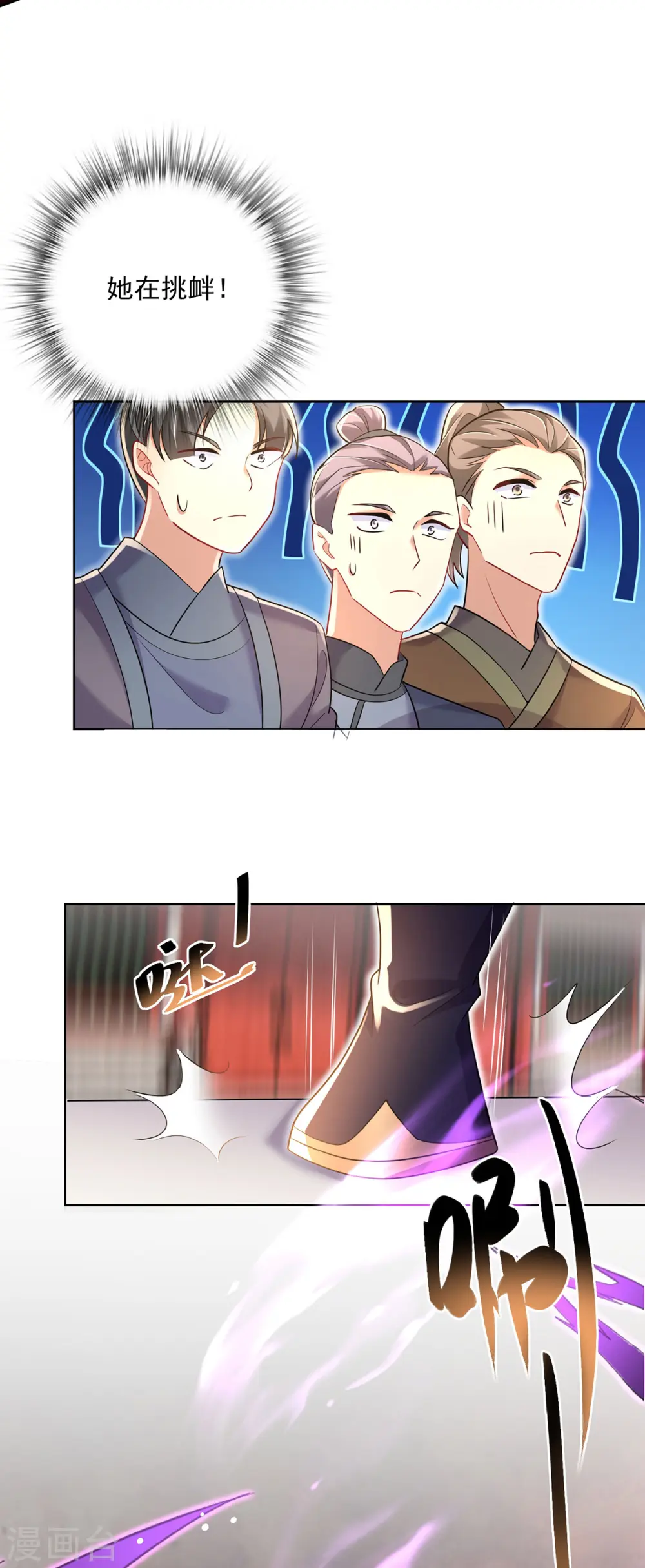 第190话 慕容南金 第18页