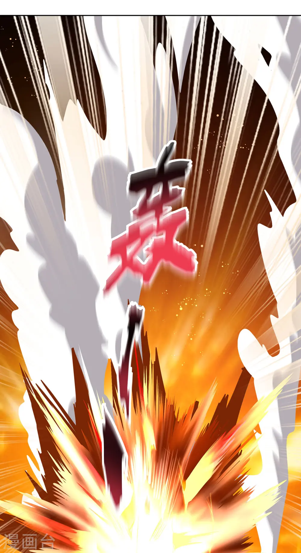 第190话 慕容南金 第24页