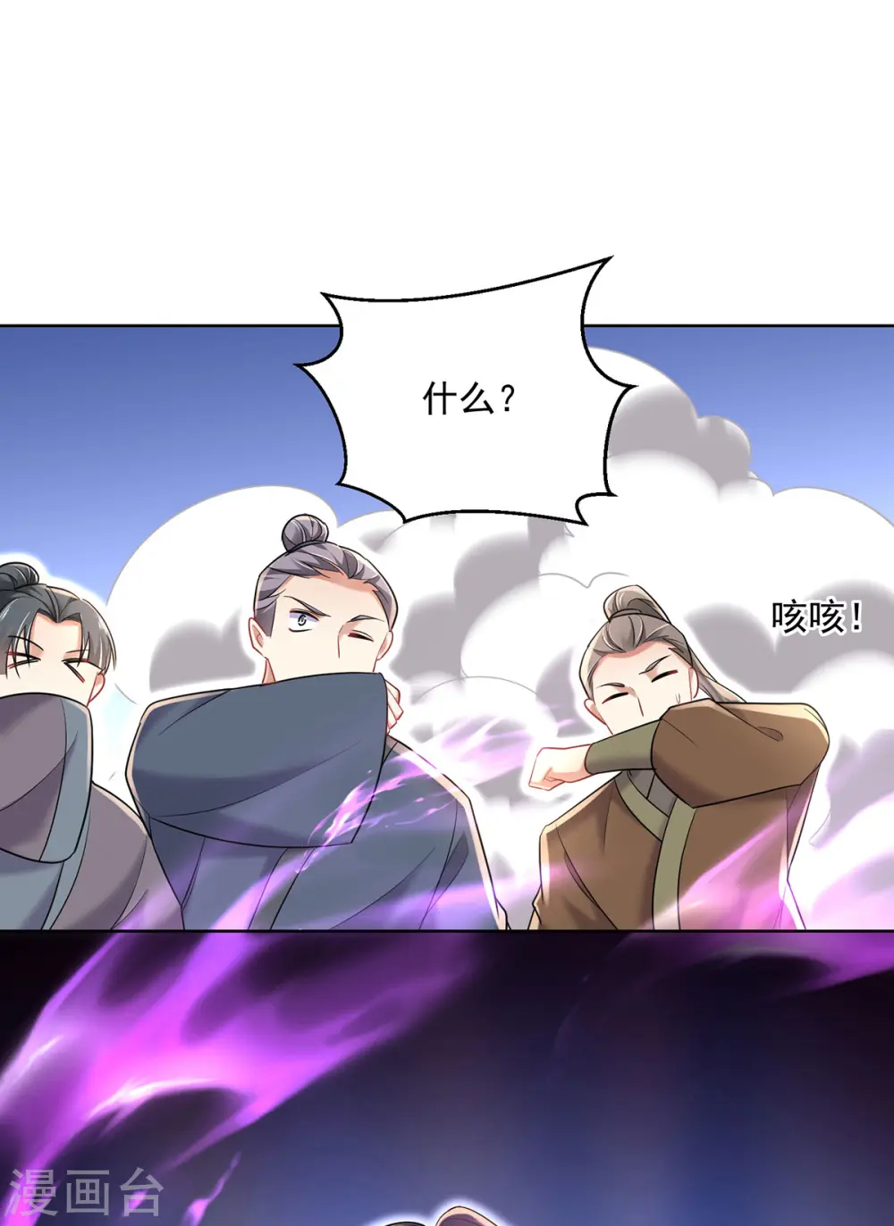 第190话 慕容南金 第26页