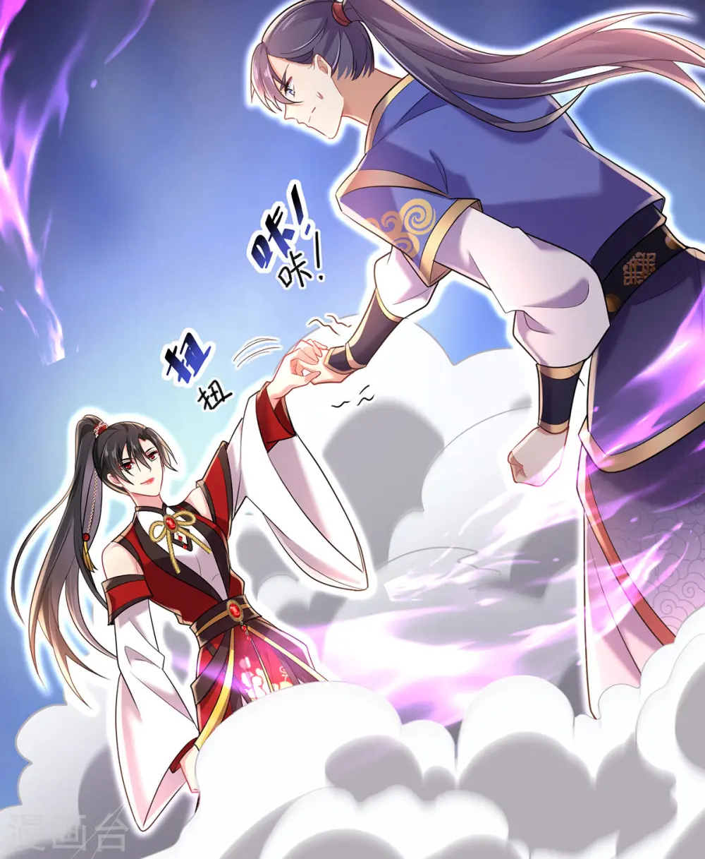 第190话 慕容南金 第27页
