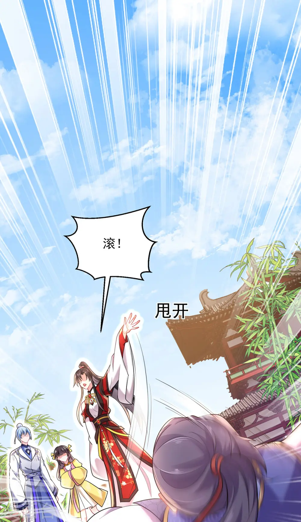 第190话 慕容南金 第30页