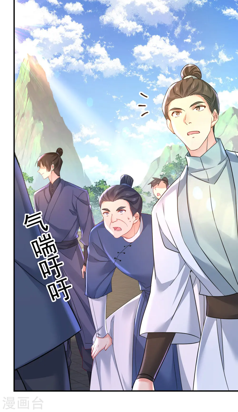 第196话 她不去丹宗 第18页