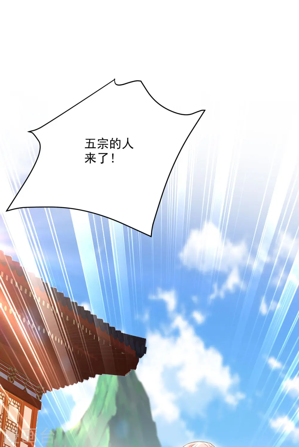 第196话 她不去丹宗 第19页