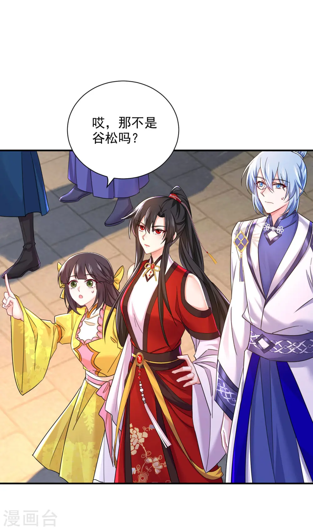 第196话 她不去丹宗 第21页