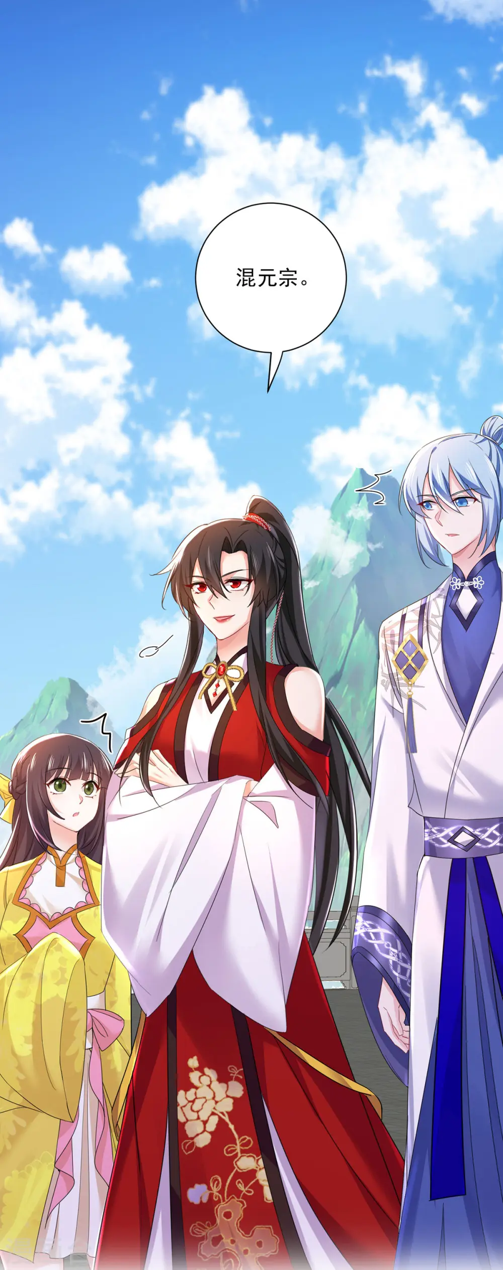 第196话 她不去丹宗 第25页