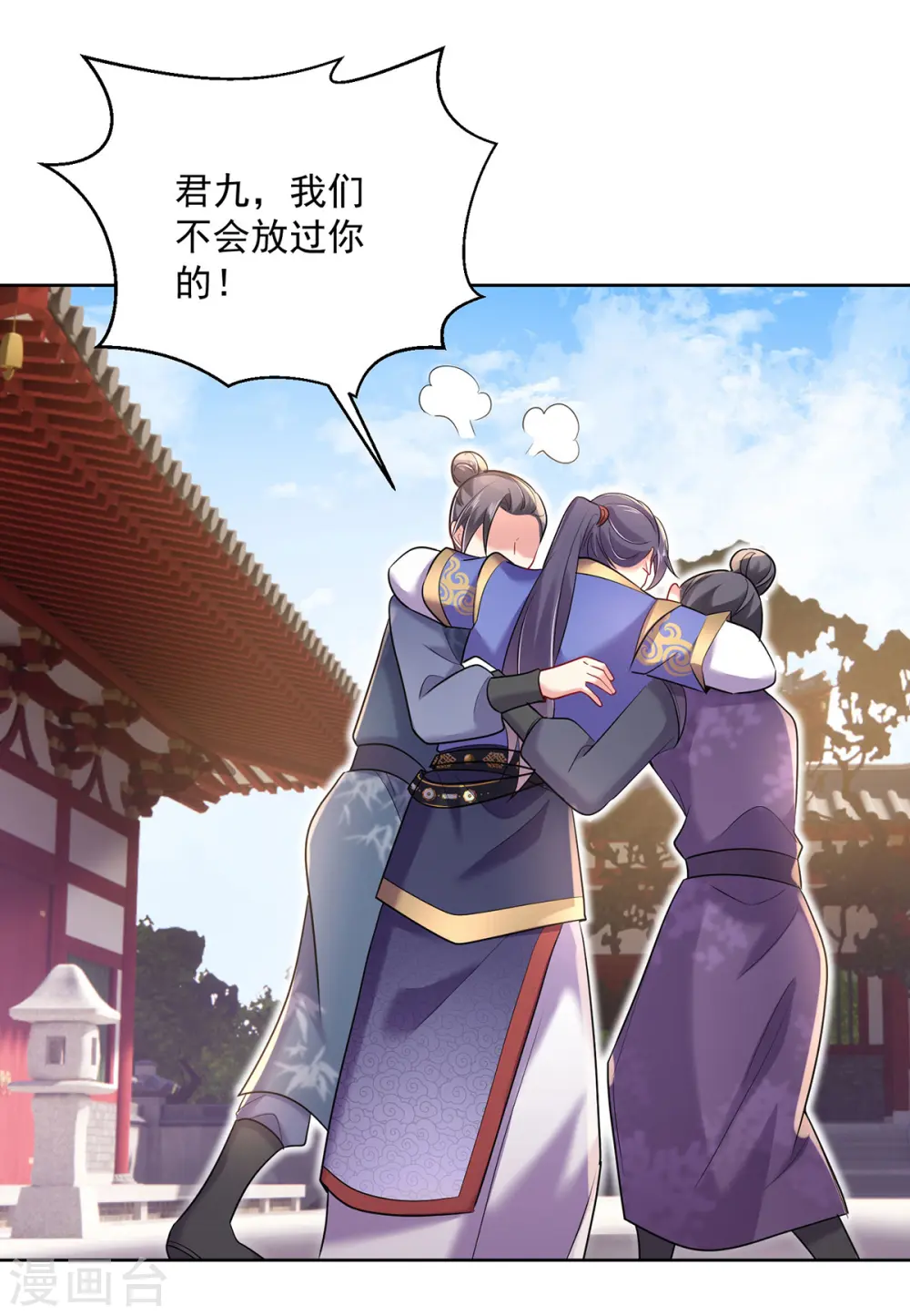 第191话 成全她的美梦 第3页