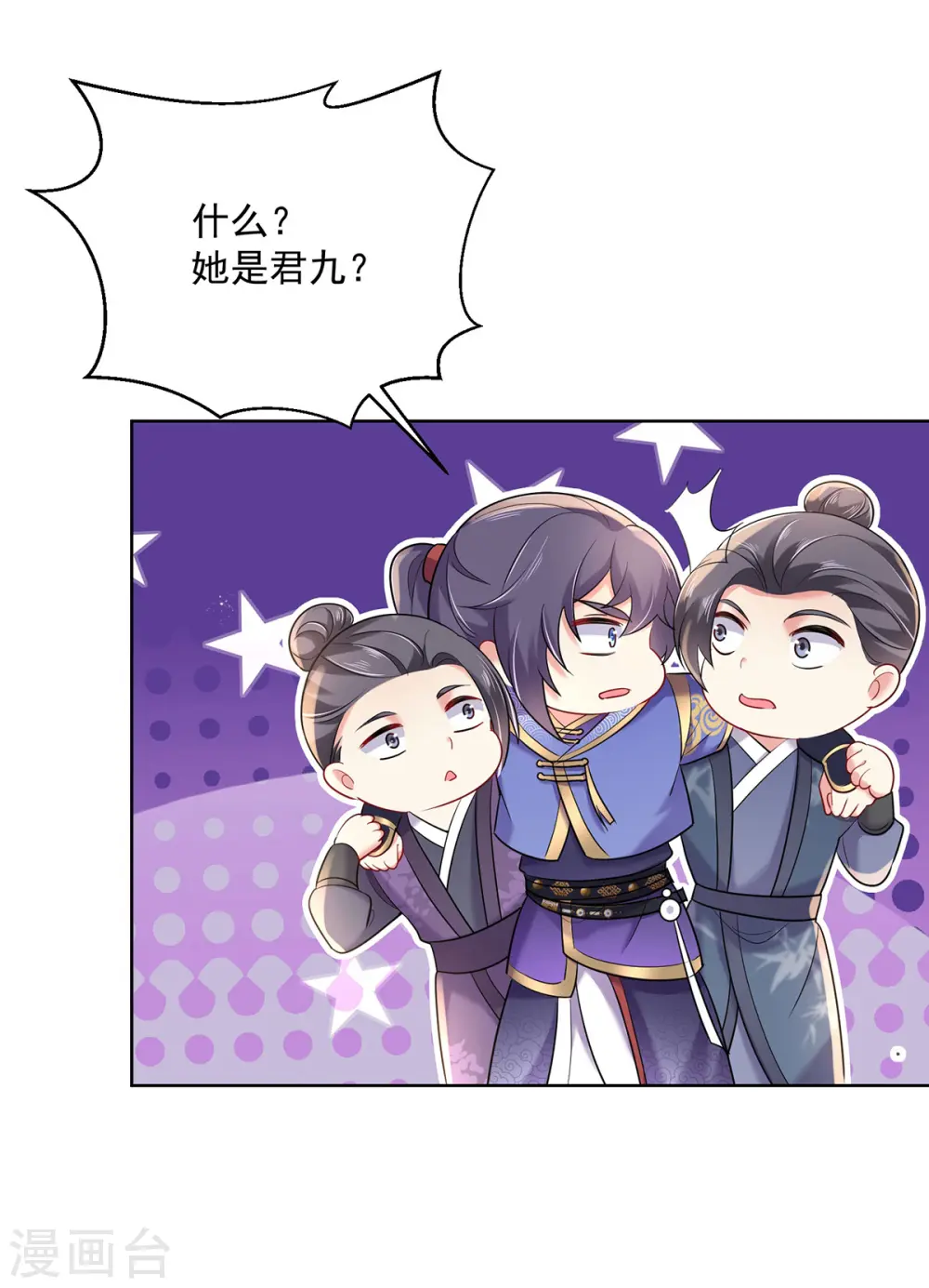 第191话 成全她的美梦 第4页