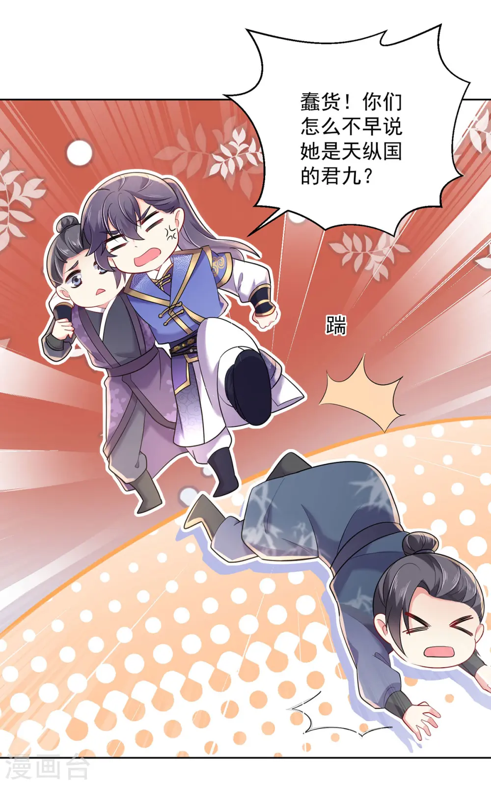 第191话 成全她的美梦 第5页