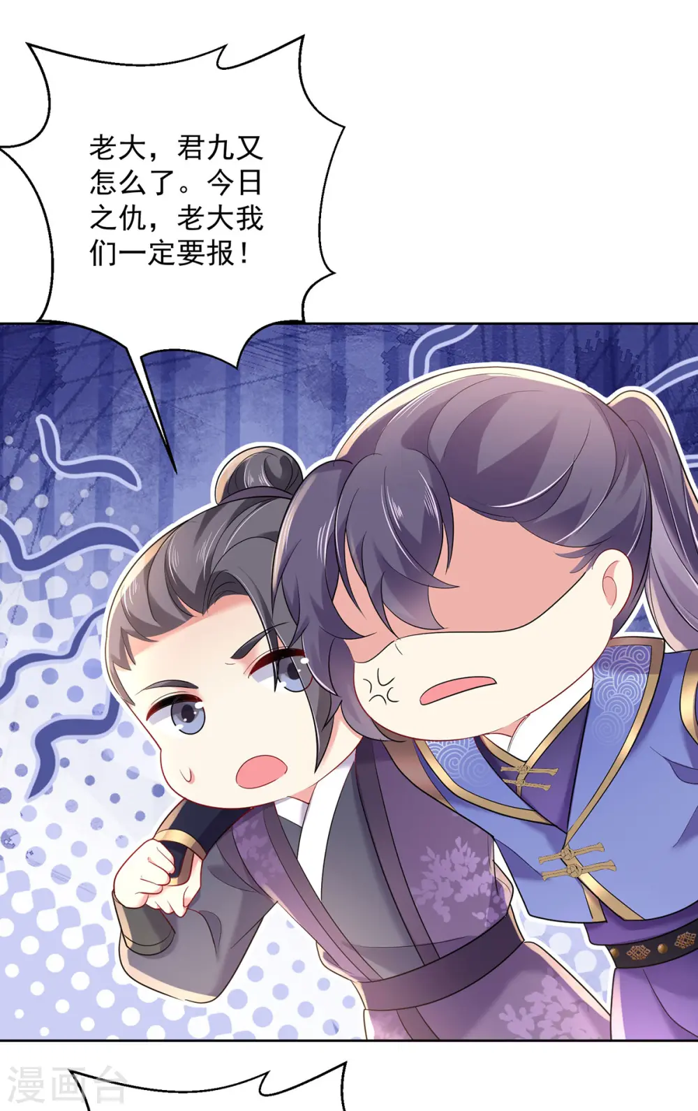 第191话 成全她的美梦 第6页