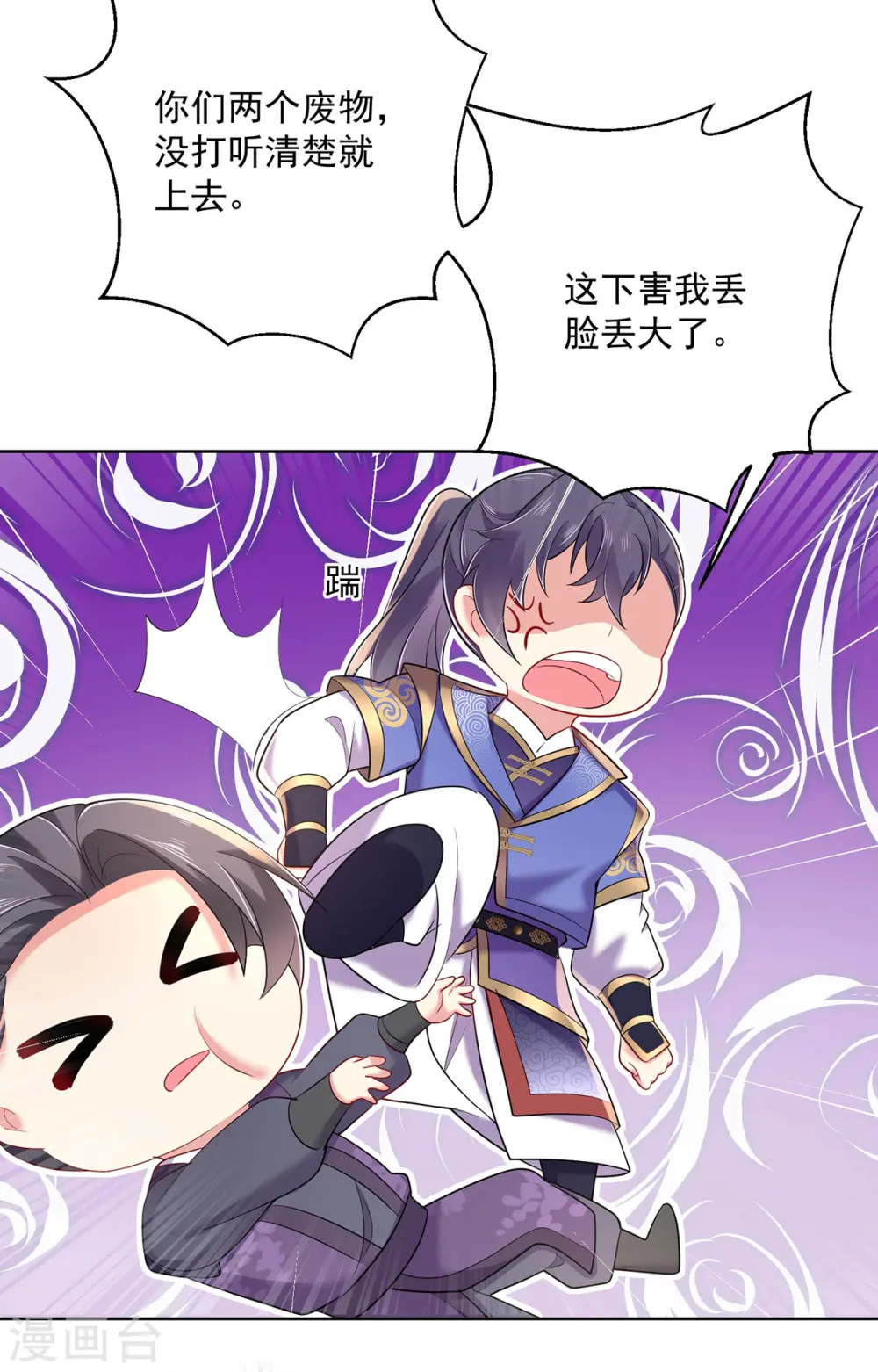 第191话 成全她的美梦 第7页