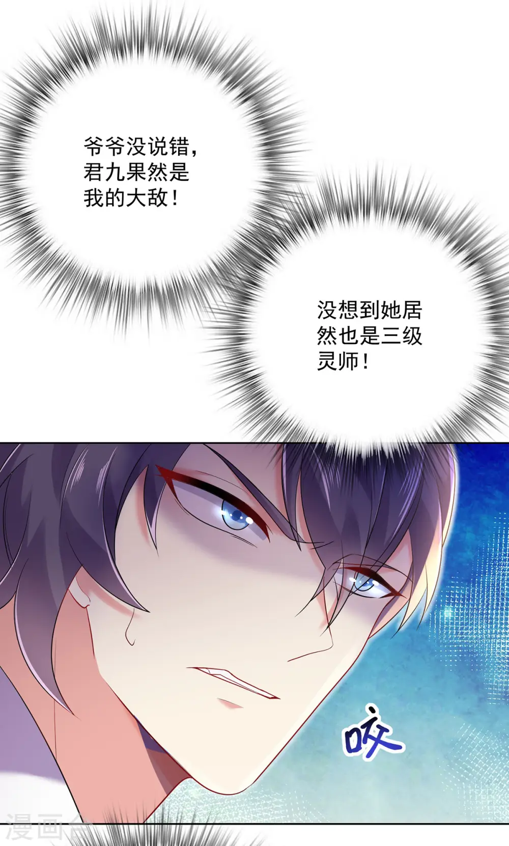 第191话 成全她的美梦 第8页