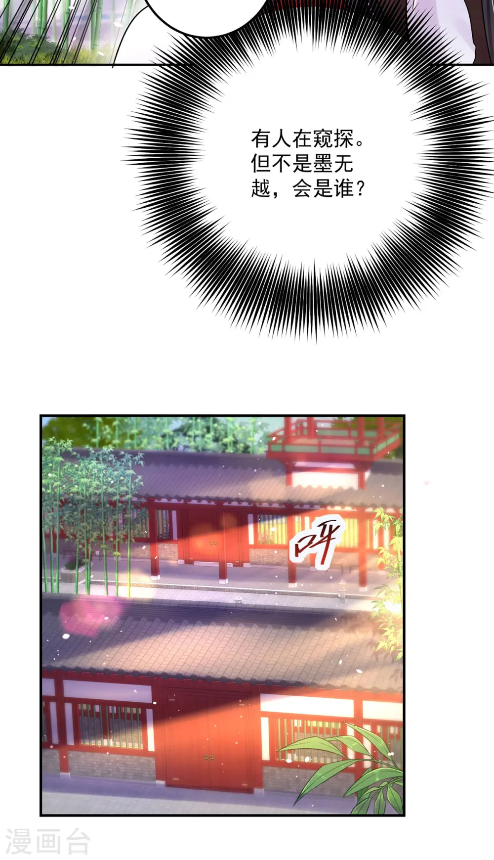 第191话 成全她的美梦 第13页