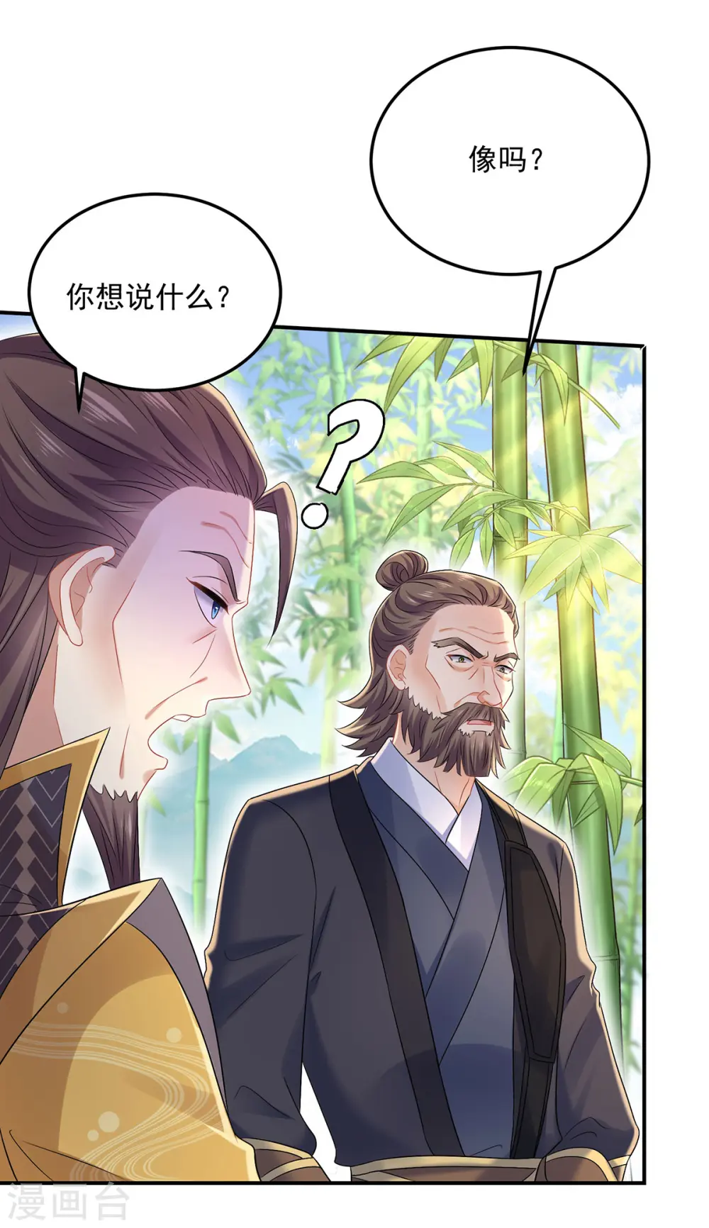 第191话 成全她的美梦 第15页