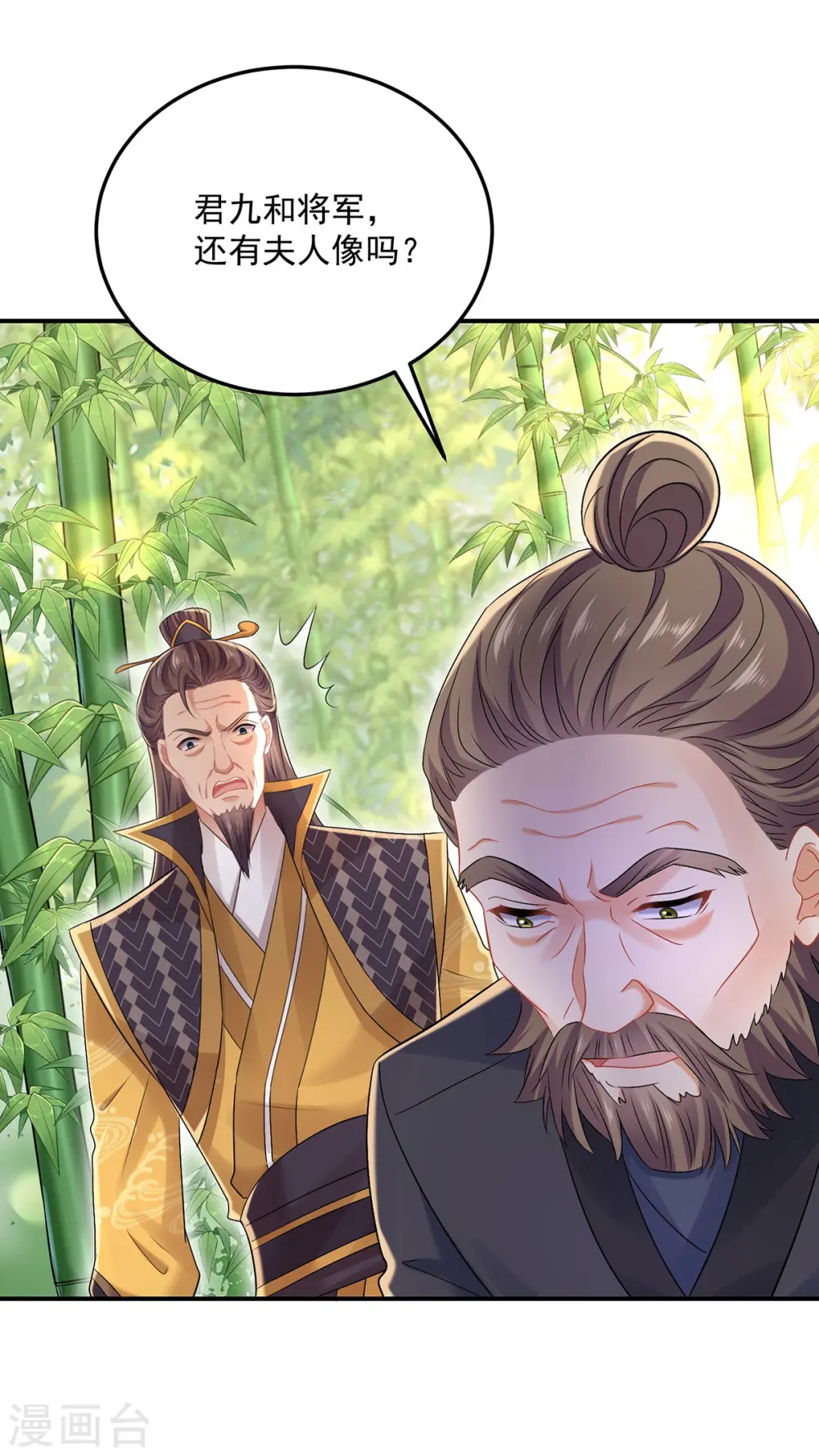 第191话 成全她的美梦 第16页