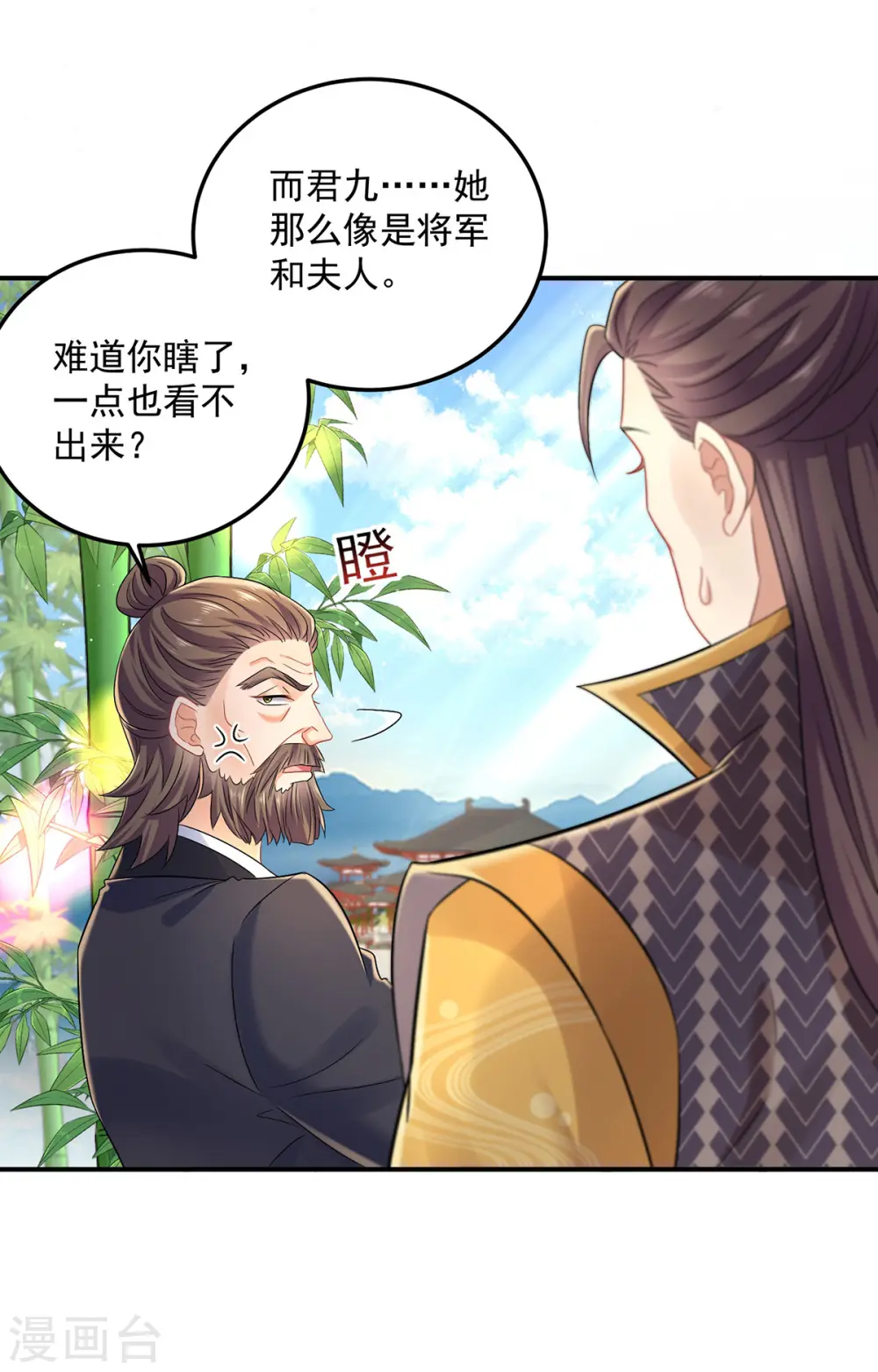 第191话 成全她的美梦 第20页