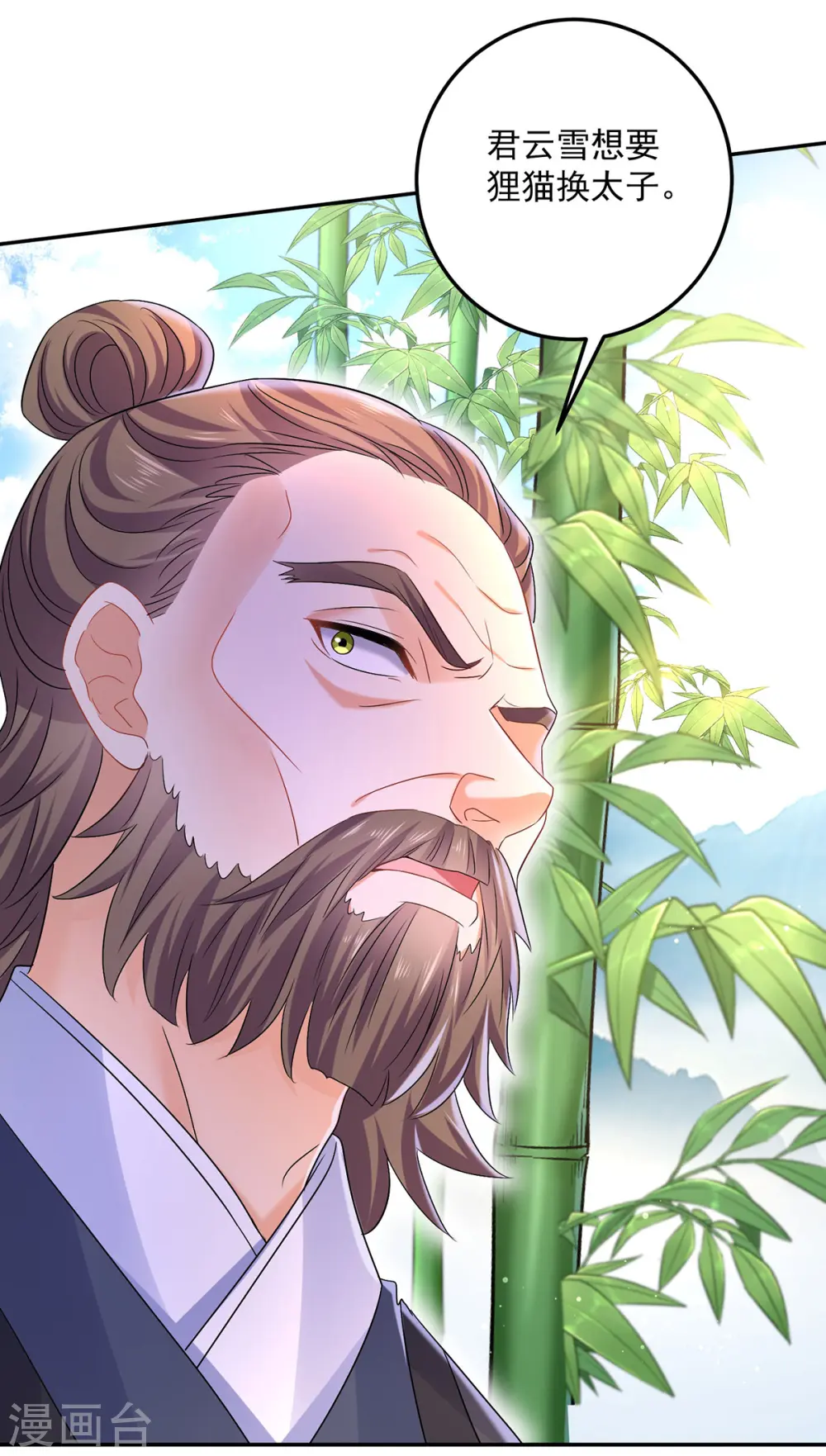 第191话 成全她的美梦 第21页