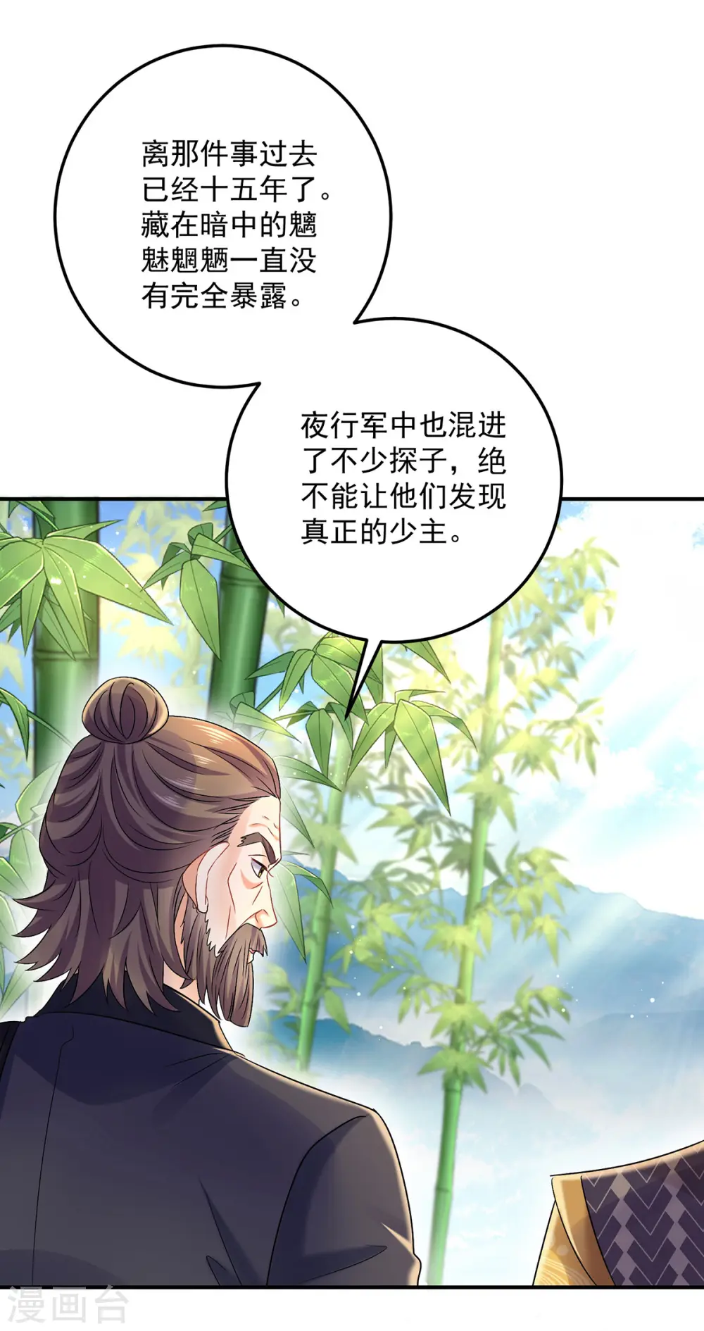 第191话 成全她的美梦 第24页