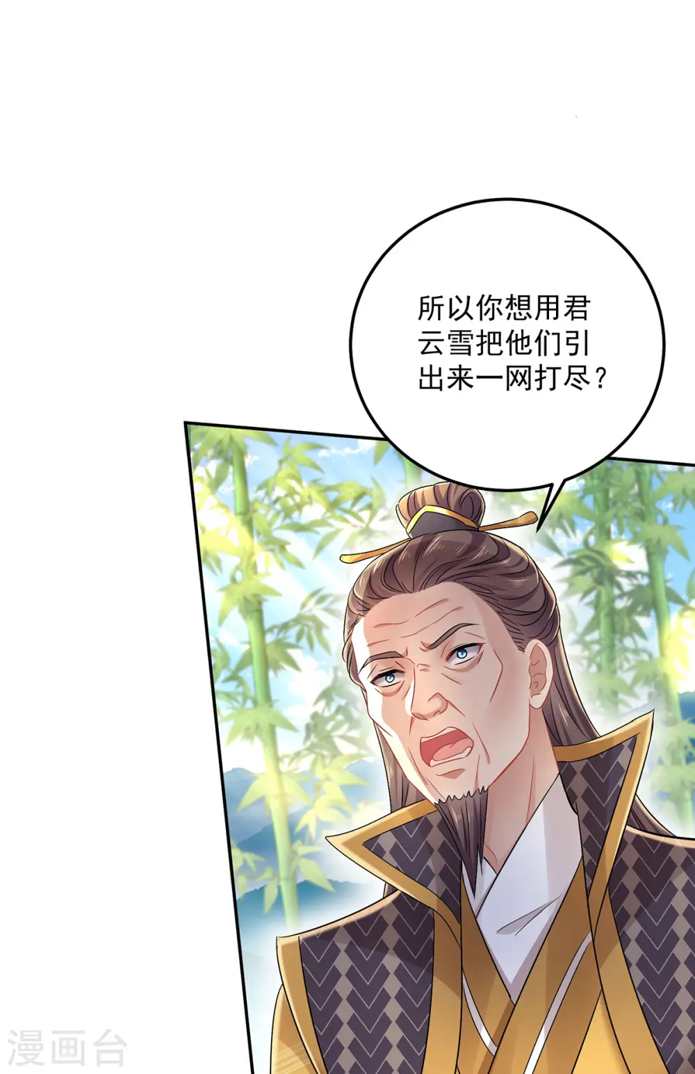 第191话 成全她的美梦 第25页