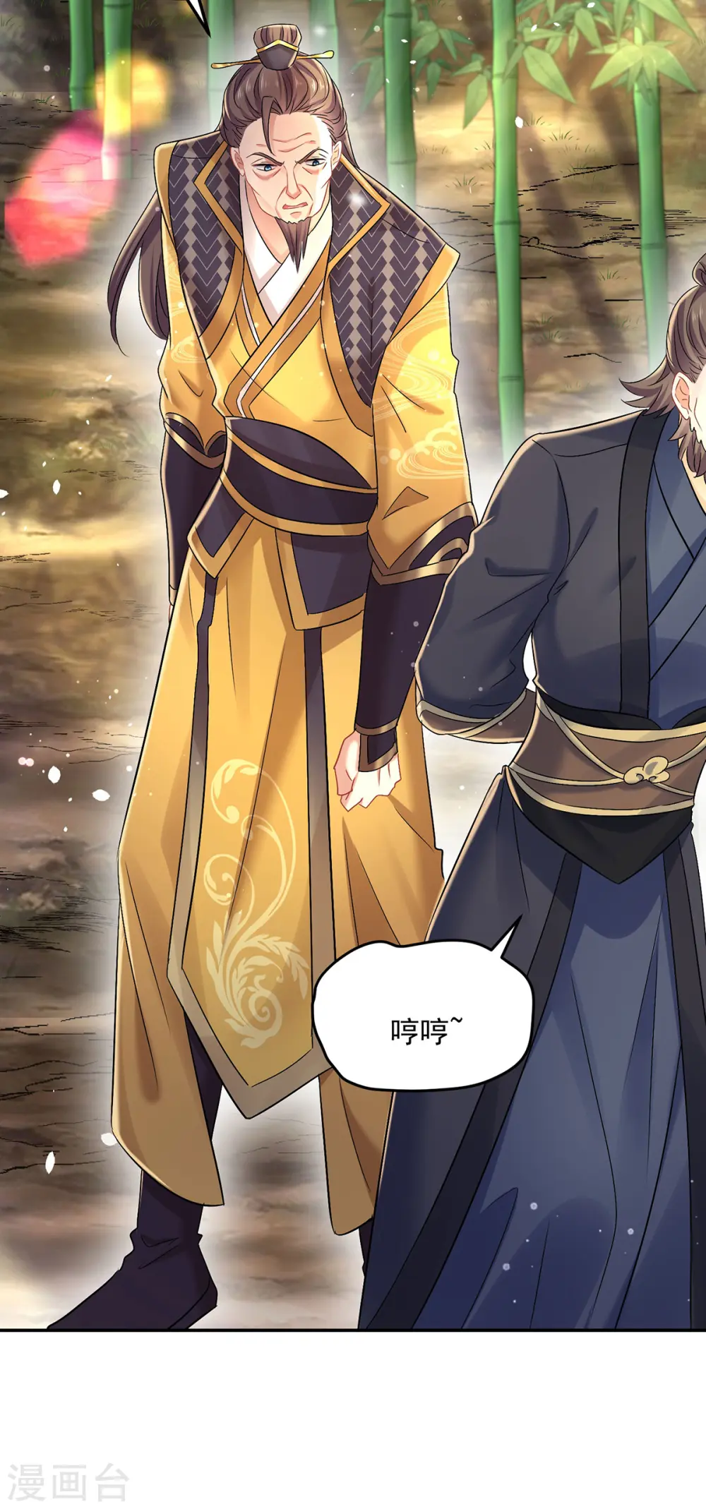第191话 成全她的美梦 第30页