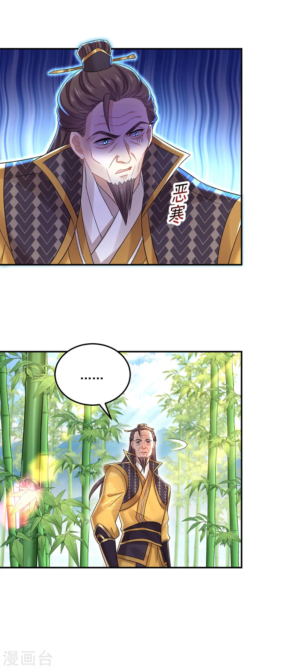 第191话 成全她的美梦 第31页