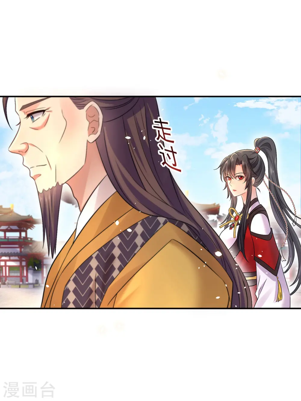 第193话 妄想 第2页