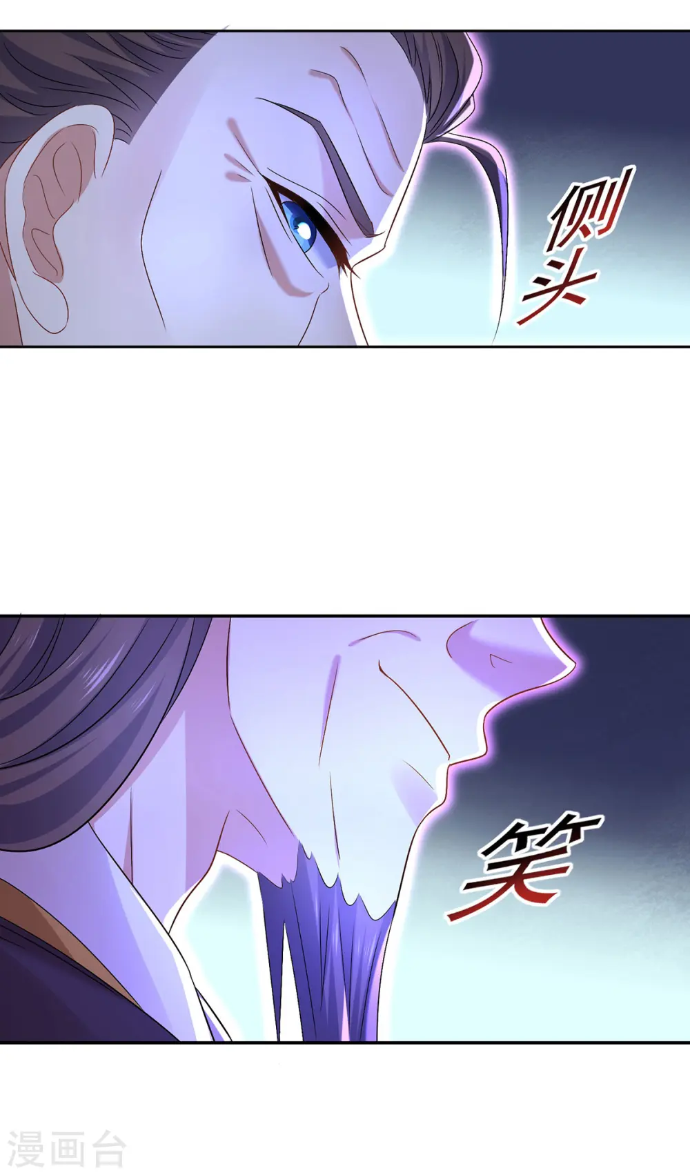 第193话 妄想 第3页
